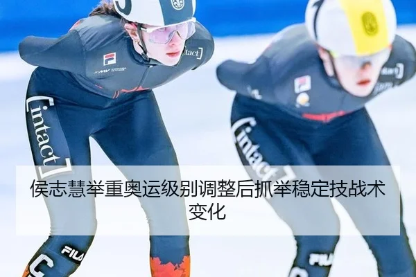 hou-zhi-hui-ju-zhong-ao-yun-ji-bie-tiao-zheng-hou-zhua-ju-wen-ding-ji-zhan-shu-bian-hua-2-702.jpg