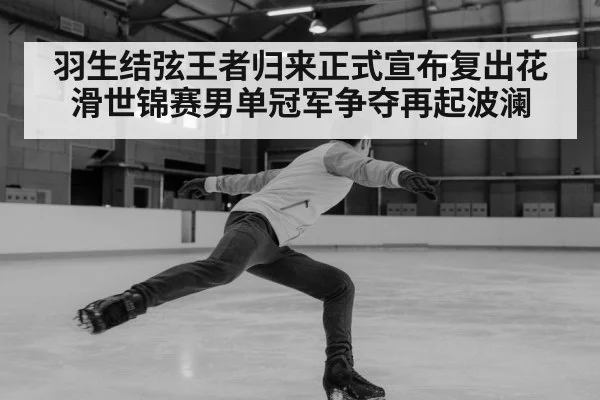 men's figure skating competition
