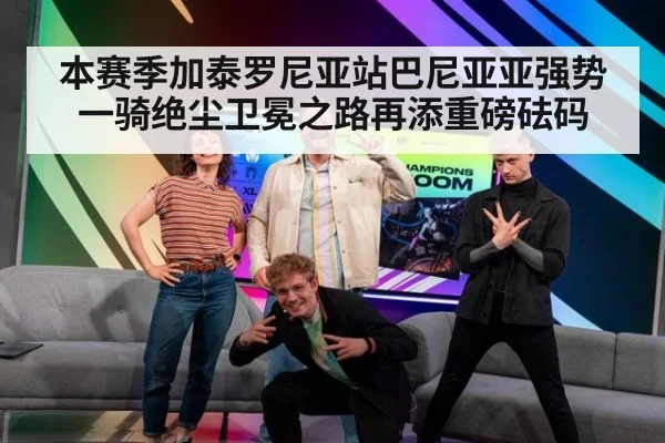 本赛季加泰罗尼亚站巴尼亚亚强势一骑绝尘卫冕之路再添重磅砝码