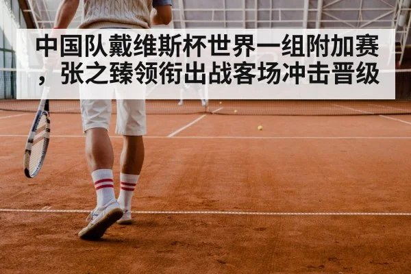tennis doubles match